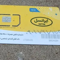 سیم کارت رند