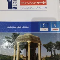 کتاب های تست پایه نهم قلم چی|کتاب و مجله آموزشی|تهران, گمرک|دیوار