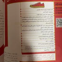 کتاب|لوازم التحریر|تهران, شهید رجایی|دیوار