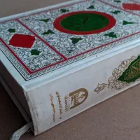 قرآن نفیس|کتاب و مجله مذهبی|گرگان, |دیوار