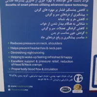 بالشت  هوشمند طبی سایزL