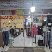 واگذاری پوشاک زنانه با کلیه وسایل و اجناس