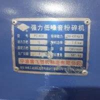 دستگاه تزریق آسیاب چینی|ماشینآلات صنعتی|مشهد, دوست آباد|دیوار