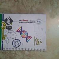 علوم نهم اندیشمند تیزهوشان