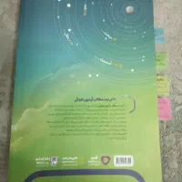 دو جلد کتاب سیر تا پیاز هوش ششم گاج|کتاب و مجله آموزشی|تهران, خواجه نظام الملک|دیوار