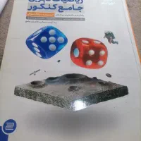 کتاب های کمک درسی پایه 11و12برای کنکورکتاب موسقی|کتاب و مجله آموزشی|گرگان, |دیوار