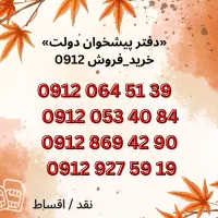 0912.927.59.19