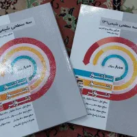 کتاب های کمک درسی و تست زنی قلم چی