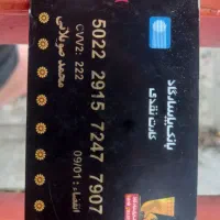 افتتاح حساب بانک پاسارگاد هم بلو بانک کاملا رایگان