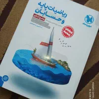 فروش تعدادی کتاب کمک درسی کنکور