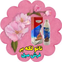 انواع شوینده نانو|مواد شوینده و دستمال کاغذی|قزوین, |دیوار