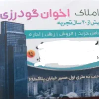 زمین-مدرس-جانبازان