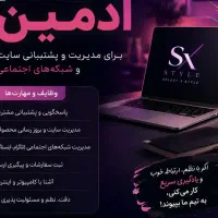 ادمین سایت