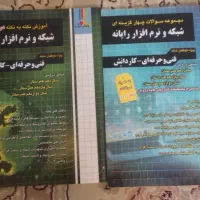 کتاب کنکور