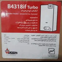 ابگرمکن دیواری بوتان باسه سال ضمانت درتمامی سایزها