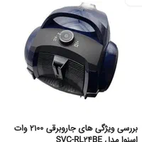 جارو برقی اسنوا|جاروبرقی، جارو شارژی، بخارشو|رشت, نامجو|دیوار