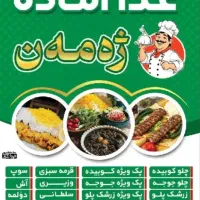 استخدام کمک آشپز