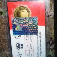 فروش یک عددسکه ی تمام بهارازادی