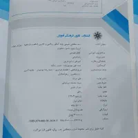 کتاب های کمک درسی و تست زنی قلم چی|کتاب و مجله آموزشی|تهران, جیحون|دیوار