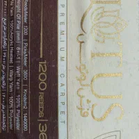 ۹متری ۱۲۰۰ شانه