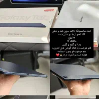 تبلت a9+ پلاس سامسونگ|تبلت|مشهد, جانباز|دیوار
