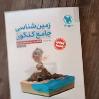 زمین مهرماه