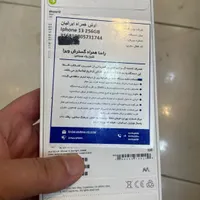 ایفون ۱۳ ۲۵۶ گیگ سفید|موبایل|رشت, استادسرا|دیوار