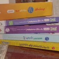 کتاب کمک آموزشی کنکور و امتحانات نهایی