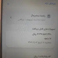 امتیازملی