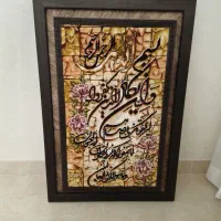 تابلو وان یکاد