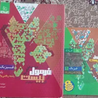 کتاب های شیمی و ریاضی پیشرفته و فیزیک فرمول بیست|کتاب و مجله آموزشی|فردیس, شهرک شهید حسینی|دیوار