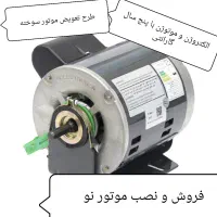 کولر آبی سرویس نصب تعمیر موتور سیم پیچی برقکشی|کولر آبی|نجف‌آباد, |دیوار