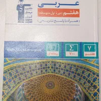 ایکیو، من و درسام، خیلی سبز، اسفندیار، قلمچی|لوازم التحریر|تهران, مجیدآباد|دیوار