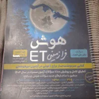 کتاب آموزشی