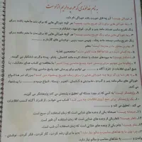 کتاب کمک درسی|کتاب و مجله آموزشی|شیراز, کوشک میدان|دیوار