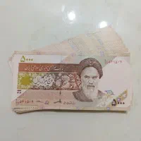 اسکناس پانصدی بانکی