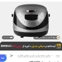 پلوپز و سرخ کن ۱۸ کاره ویداس