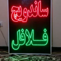 تابلو LED ساندویچی