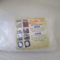 پودر معجزه