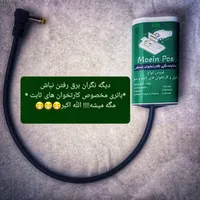 باتری