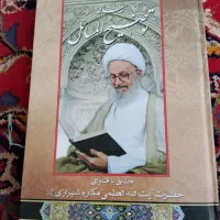 کتاب دینی
