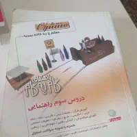 کتاب|کتاب و مجله آموزشی|قرچک, شهرک صنعتی کارا|دیوار