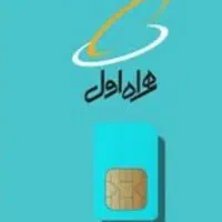 خط همراه اول