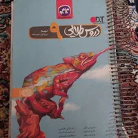 دو تا کتاب کمک درسی
