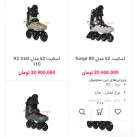 اسکیت وکتونی استوک فوتبال|دوچرخه، اسکیت، اسکوتر|شیراز, گویم|دیوار