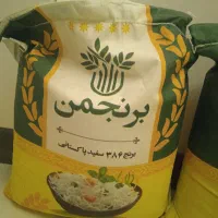 برنج پاکستانی برنجمن