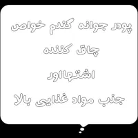پودر جوانه گندم