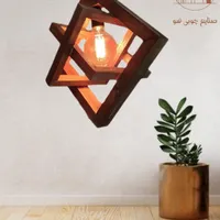 لوستر تک چراغه چوبی