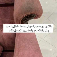 شستشوی مبل با مبلشویی اروم واش با خیال راحت|خدمات نظافت|ارومیه, |دیوار