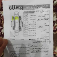 پراید ۱۳۱مدل ۹۵رامشیر